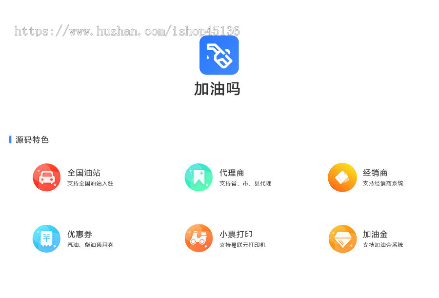源码特色